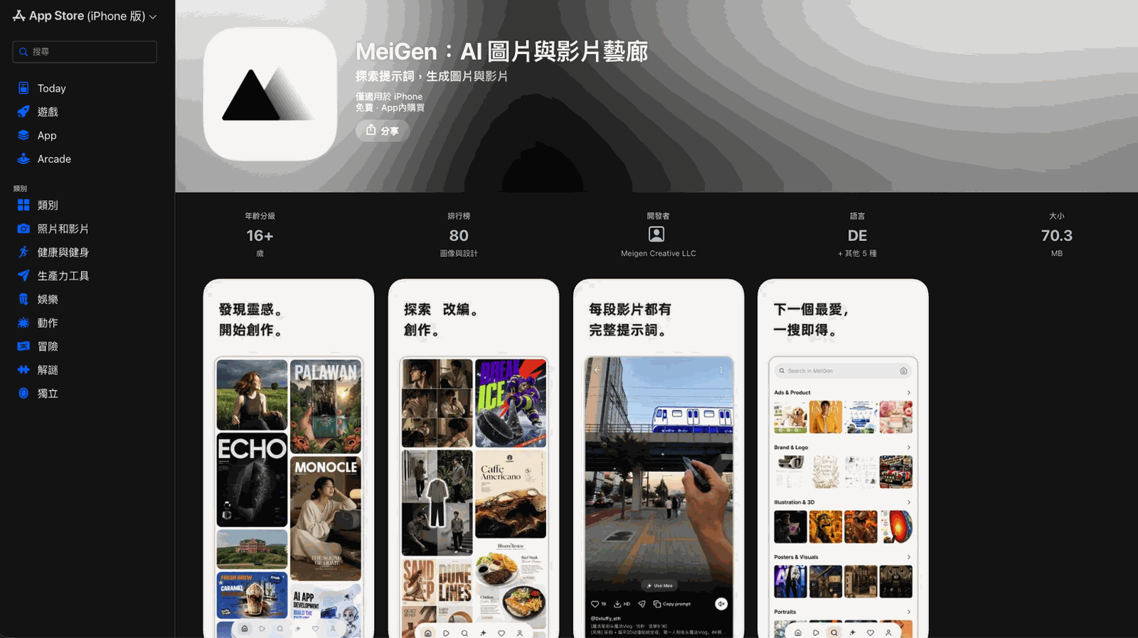 App Store上的MeiGen App